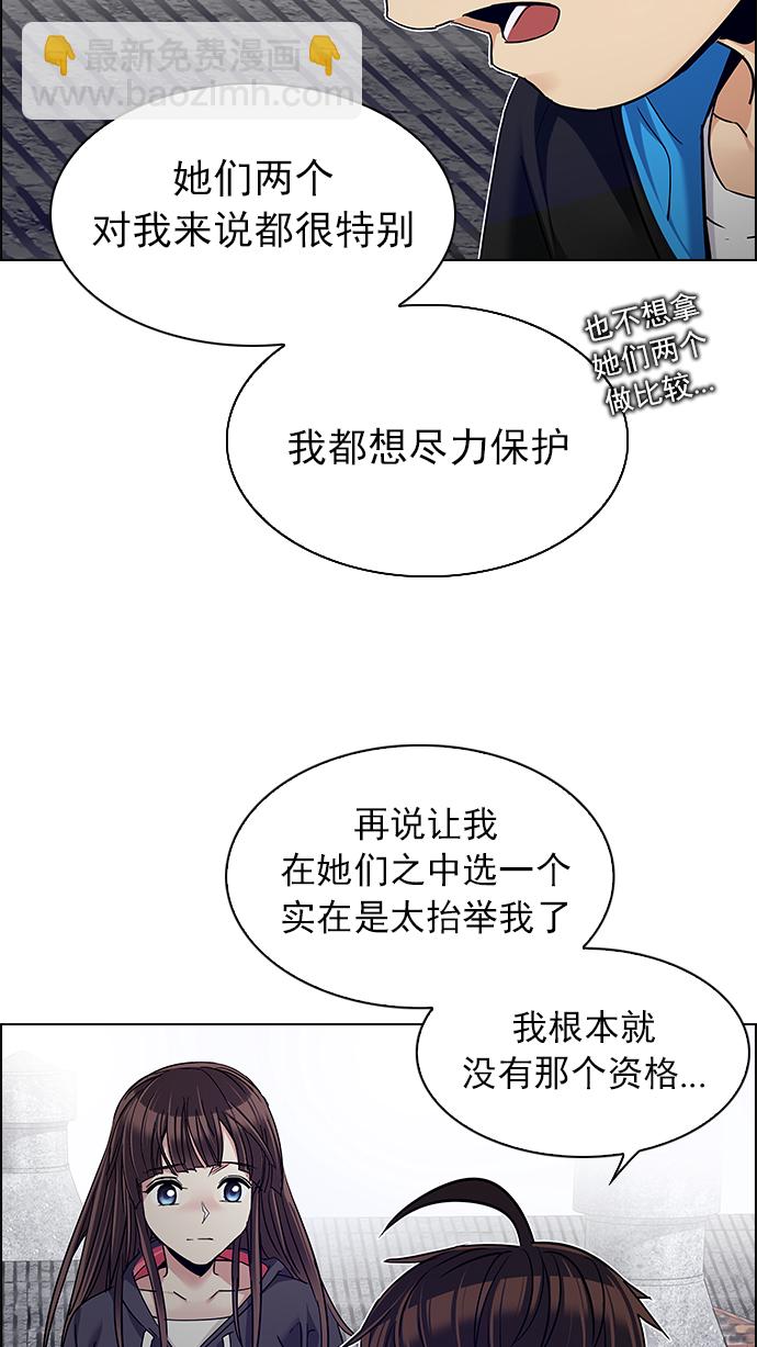 🍼DICE-骰子 [第237话] 终点（2） 第14页