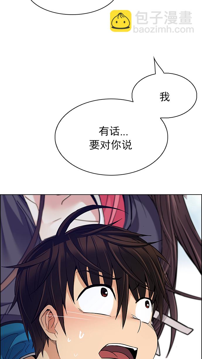 🍼DICE-骰子 [第237话] 终点（2） 第21页