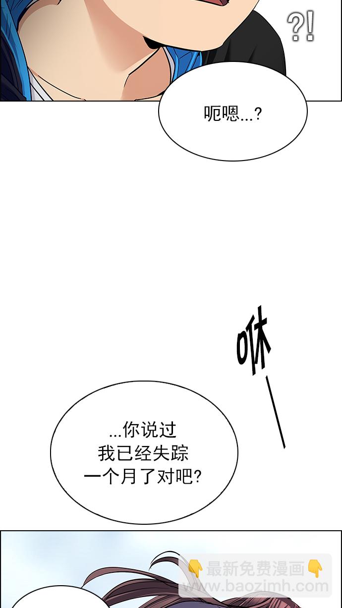 🍼DICE-骰子 [第237话] 终点（2） 第22页