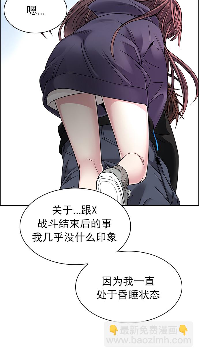 🍼DICE-骰子 [第237话] 终点（2） 第23页