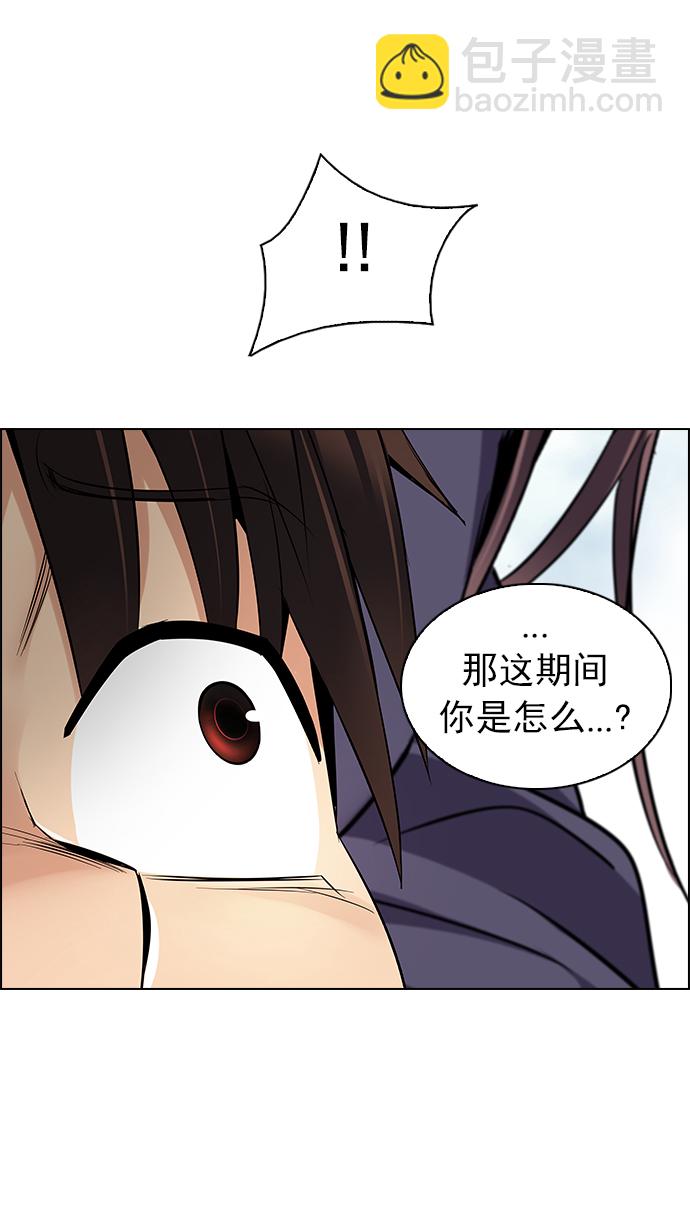 🍼DICE-骰子 [第237话] 终点（2） 第24页