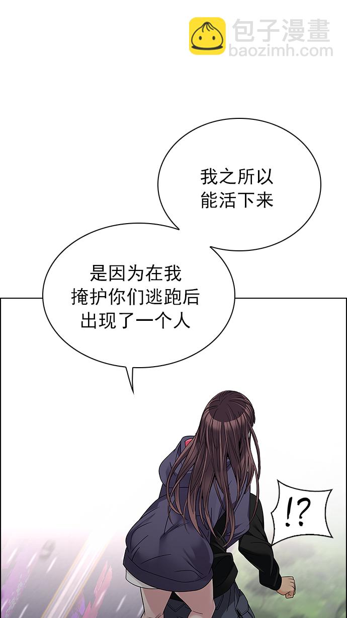 🍼DICE-骰子 [第237话] 终点（2） 第26页