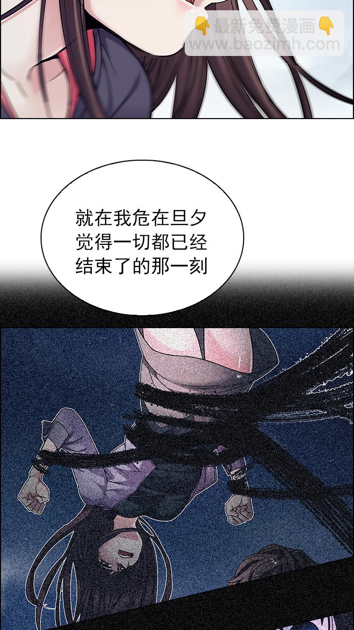🍼DICE-骰子 [第237话] 终点（2） 第28页