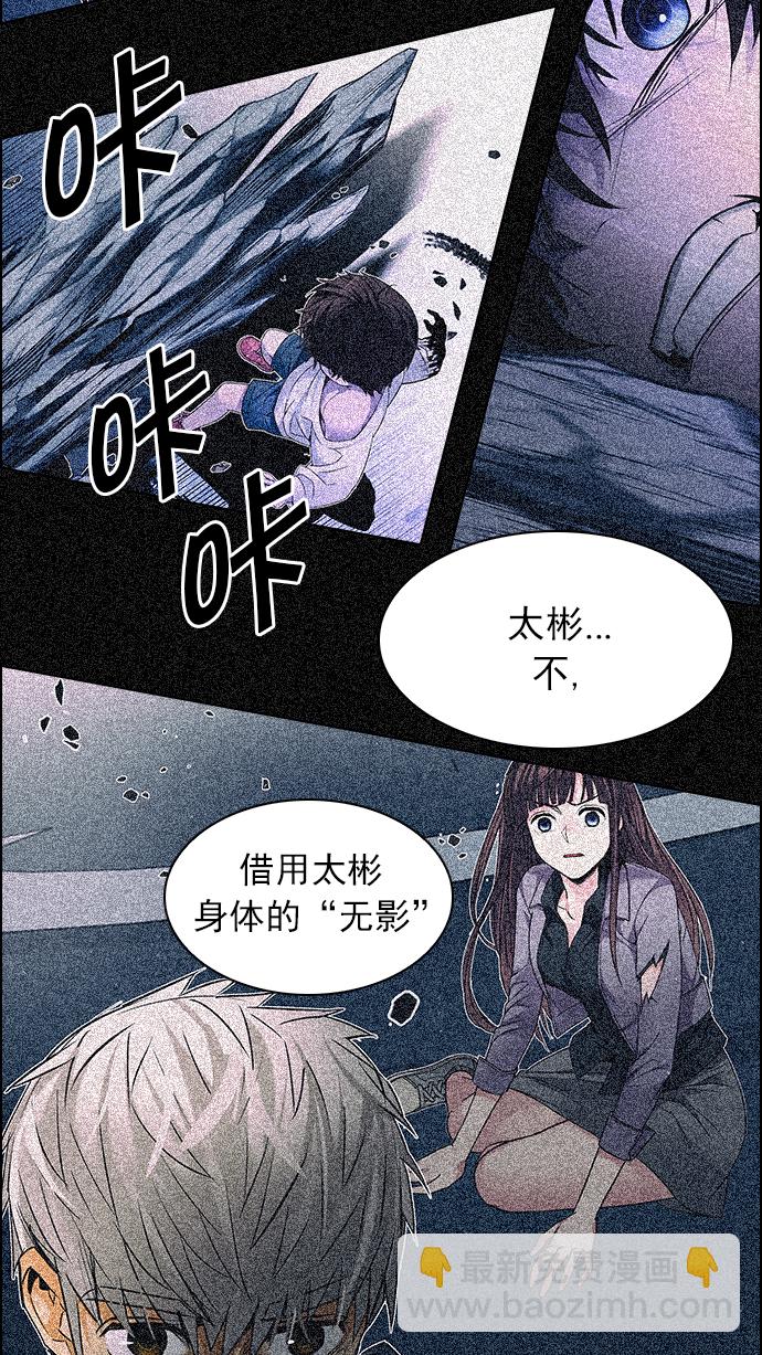 🍼DICE-骰子 [第237话] 终点（2） 第29页