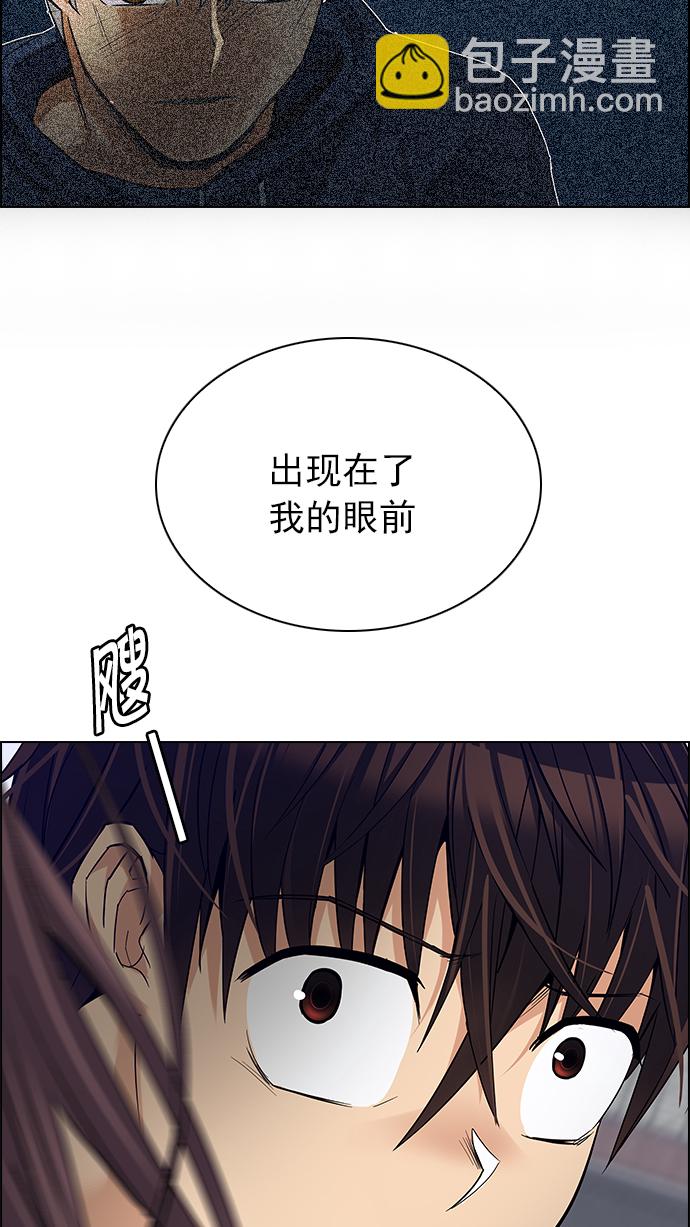 🍼DICE-骰子 [第237话] 终点（2） 第30页