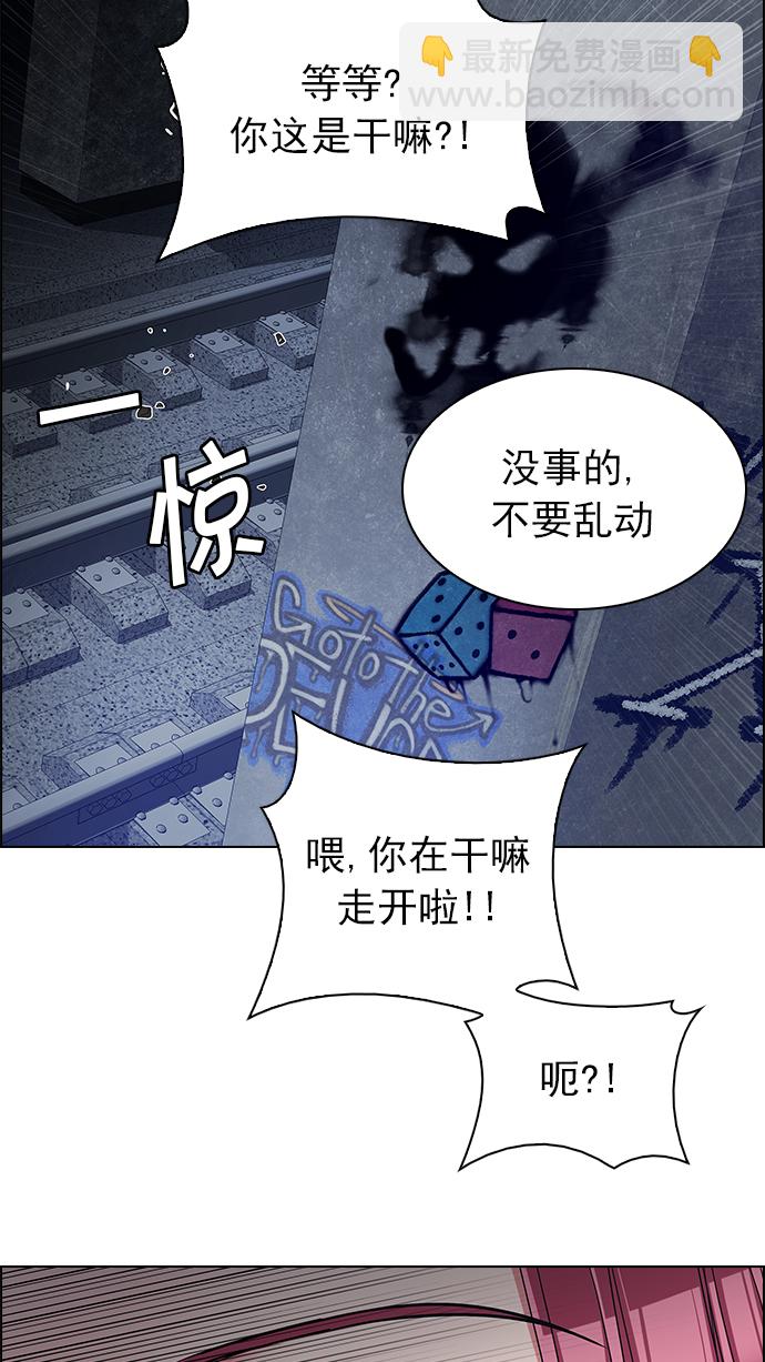 🍼DICE-骰子 [第237话] 终点（2） 第32页