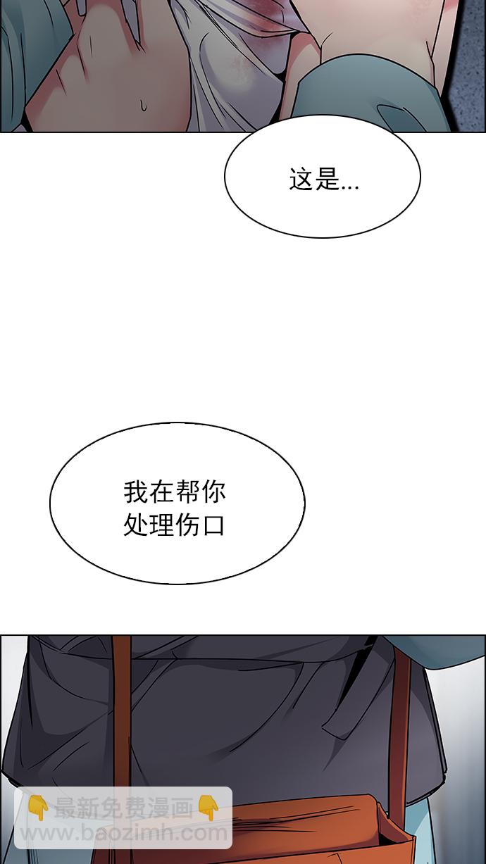🍼DICE-骰子 [第237话] 终点（2） 第36页