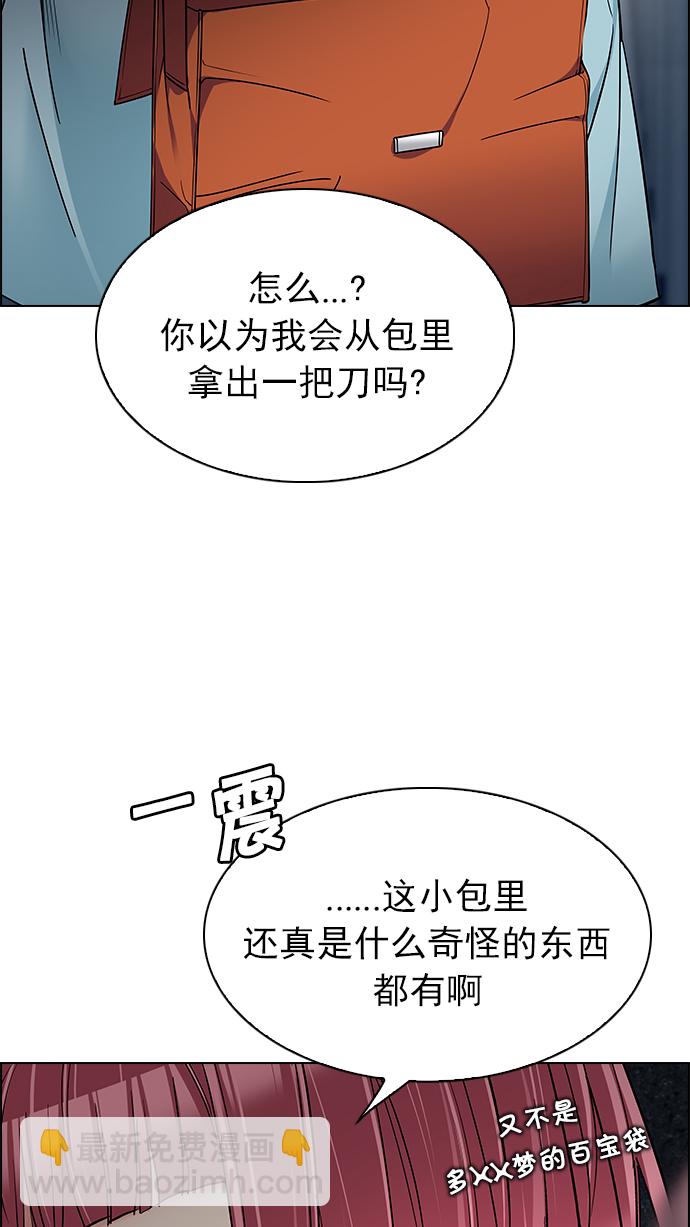 🍼DICE-骰子 [第237话] 终点（2） 第37页
