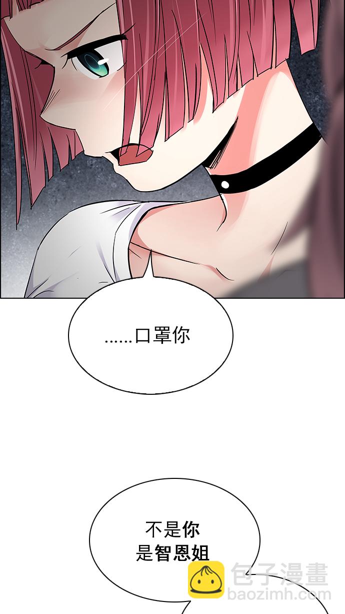 🍼DICE-骰子 [第237话] 终点（2） 第38页