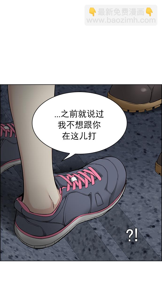 🍼DICE-骰子 [第237话] 终点（2） 第41页