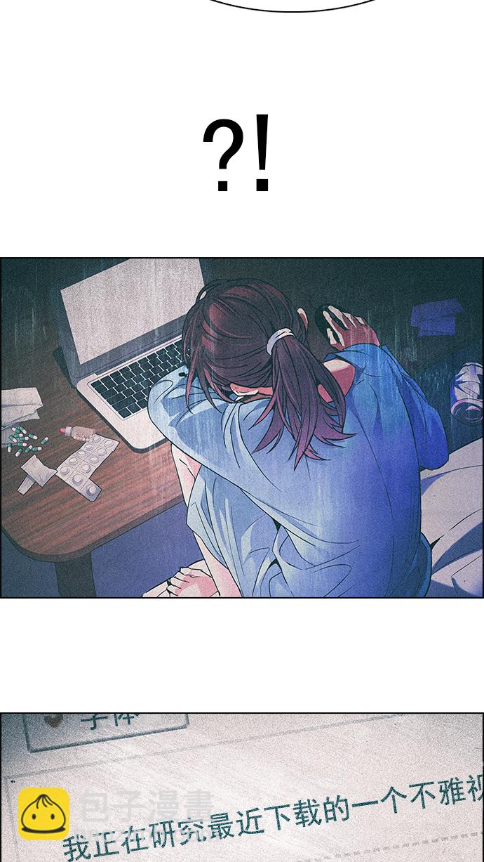 🍼DICE-骰子 [第237话] 终点（2） 第43页