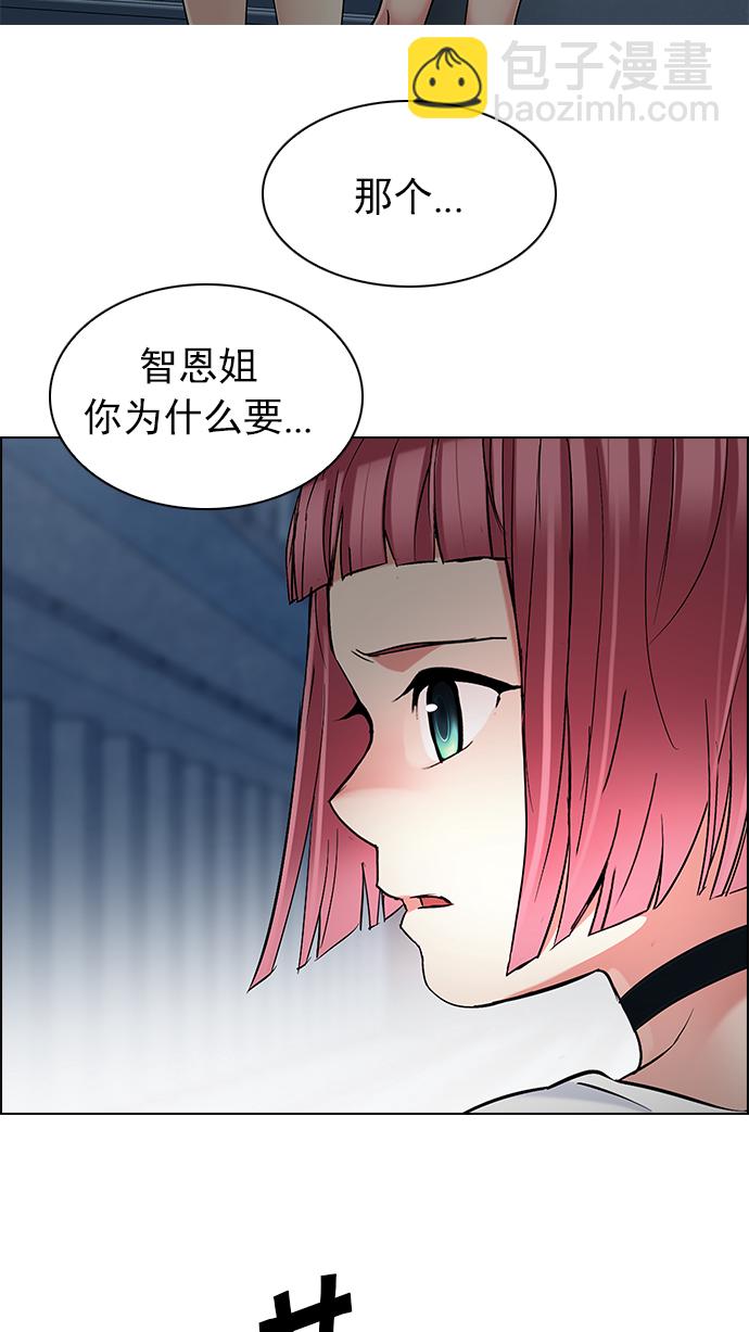 🍼DICE-骰子 [第237话] 终点（2） 第47页