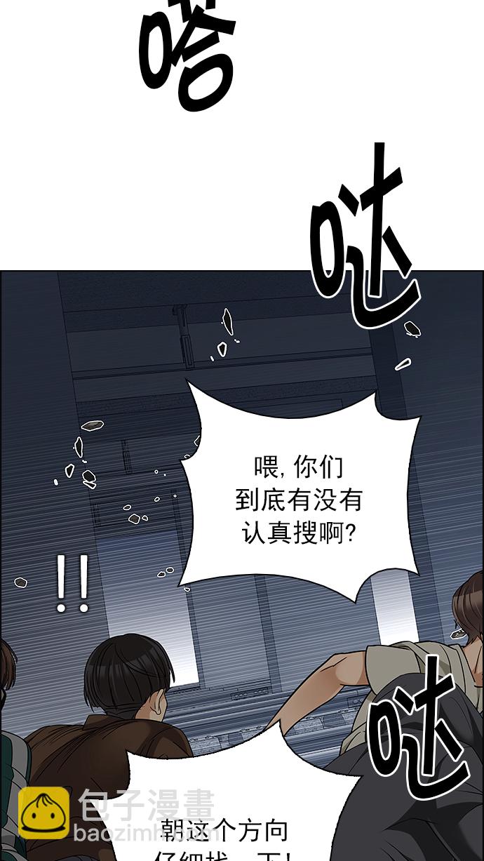 🍼DICE-骰子 [第237话] 终点（2） 第48页