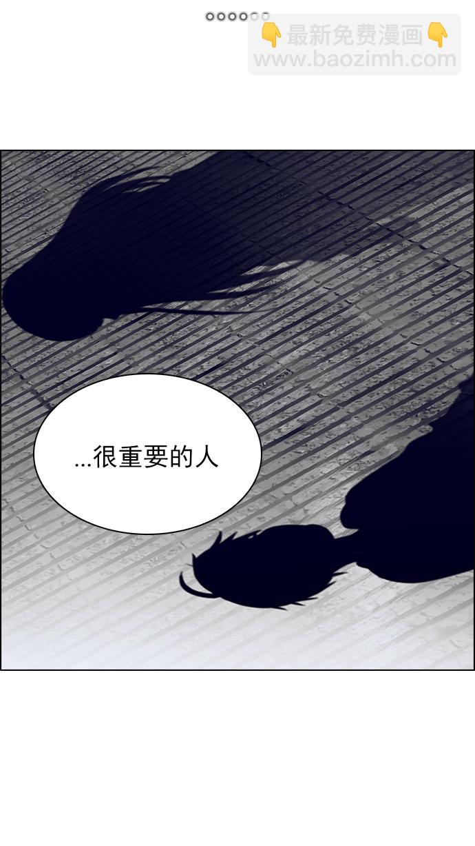 🍼DICE-骰子 [第237话] 终点（2） 第8页