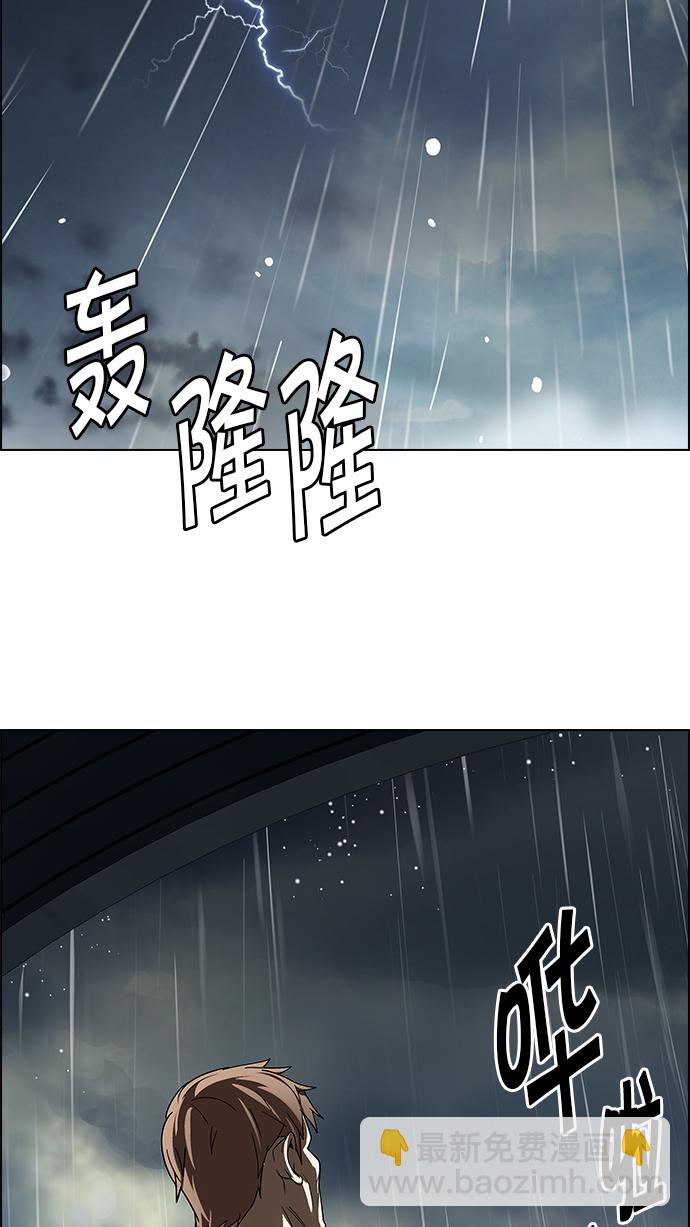 🍼DICE-骰子 [第239话] 终点（4） 第11页
