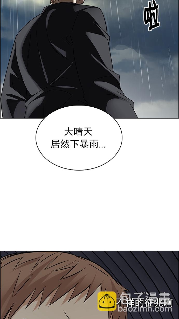 🍼DICE-骰子 [第239话] 终点（4） 第12页