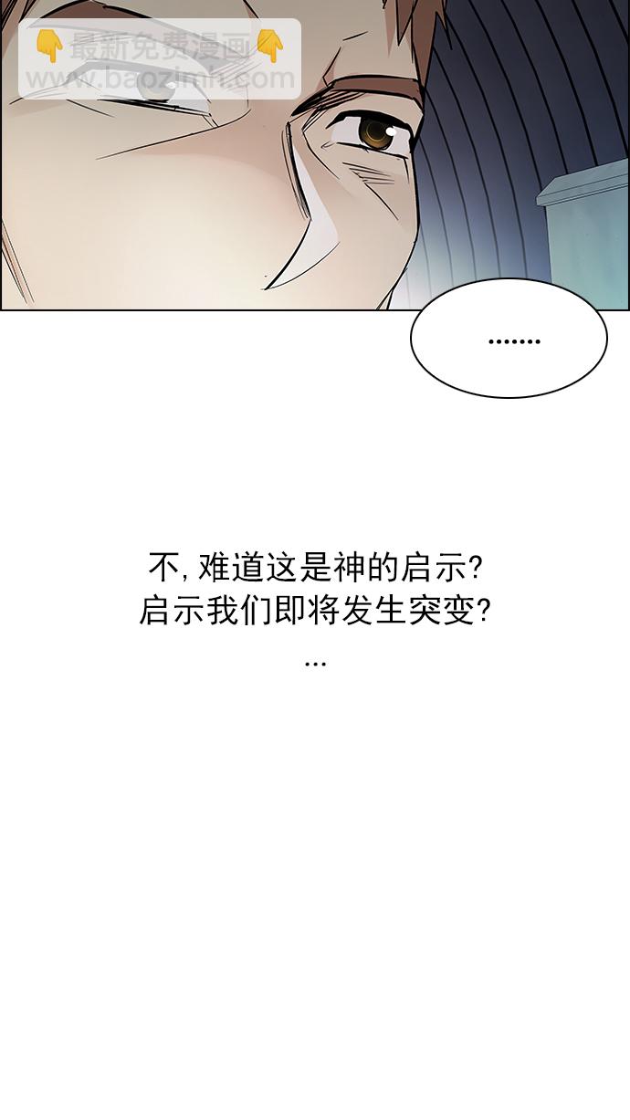 🍼DICE-骰子 [第239话] 终点（4） 第13页