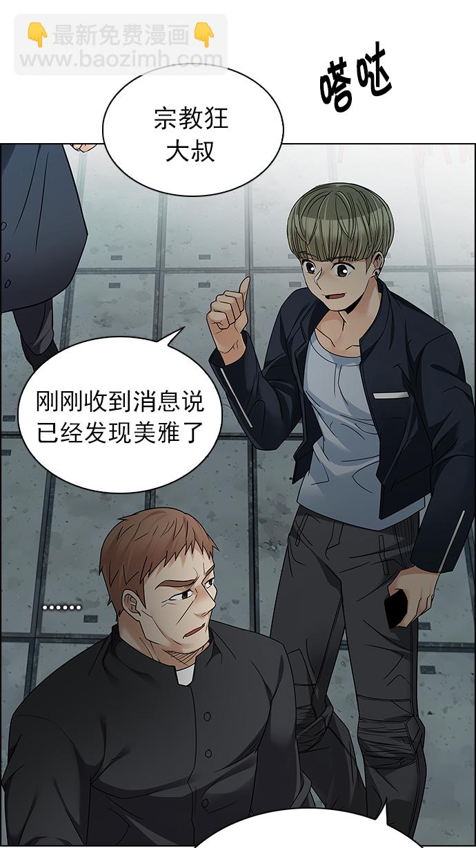 🍼DICE-骰子 [第239话] 终点（4） 第14页