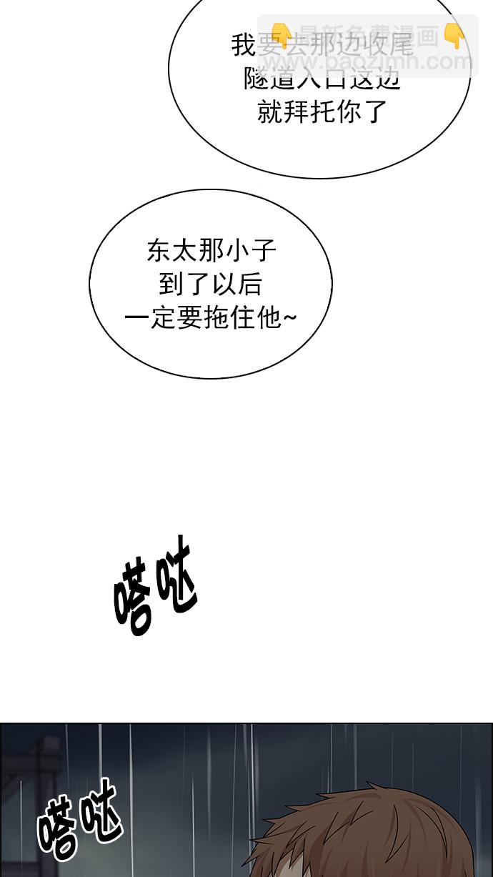 🍼DICE-骰子 [第239话] 终点（4） 第15页