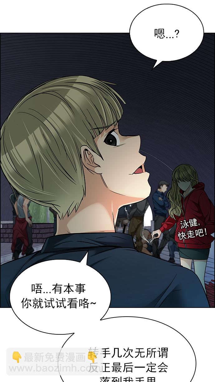 🍼DICE-骰子 [第239话] 终点（4） 第17页