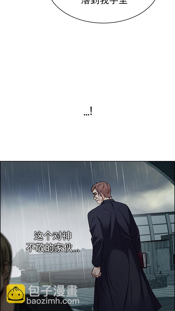 🍼DICE-骰子 [第239话] 终点（4） 第18页