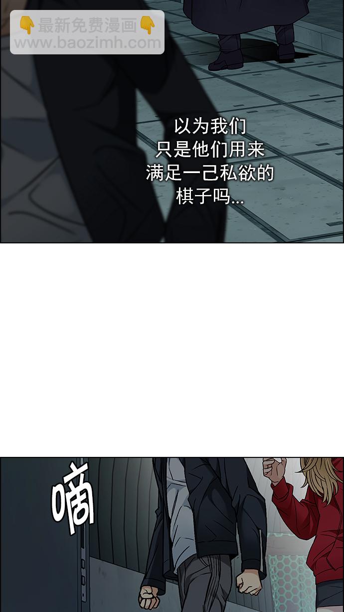 🍼DICE-骰子 [第239话] 终点（4） 第19页