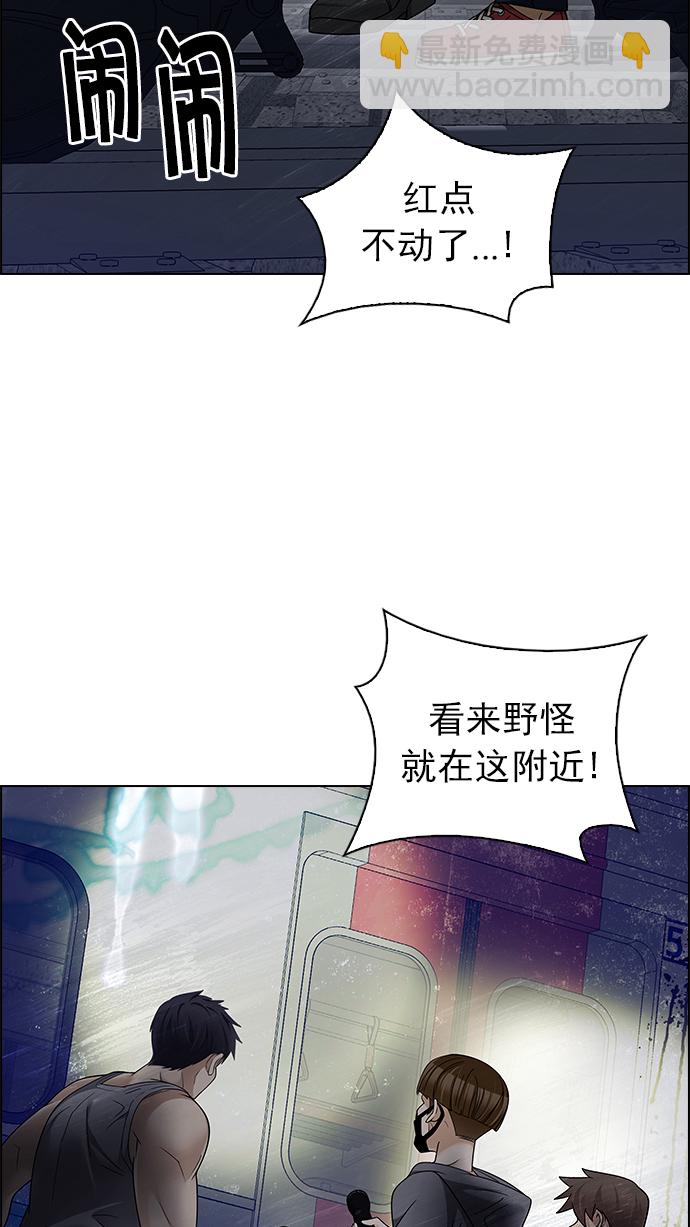 🍼DICE-骰子 [第239话] 终点（4） 第2页
