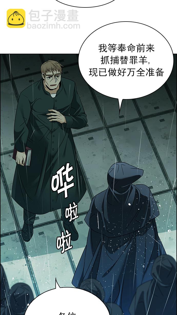 🍼DICE-骰子 [第239话] 终点（4） 第24页