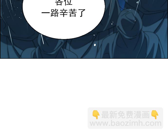 🍼DICE-骰子 [第239话] 终点（4） 第25页