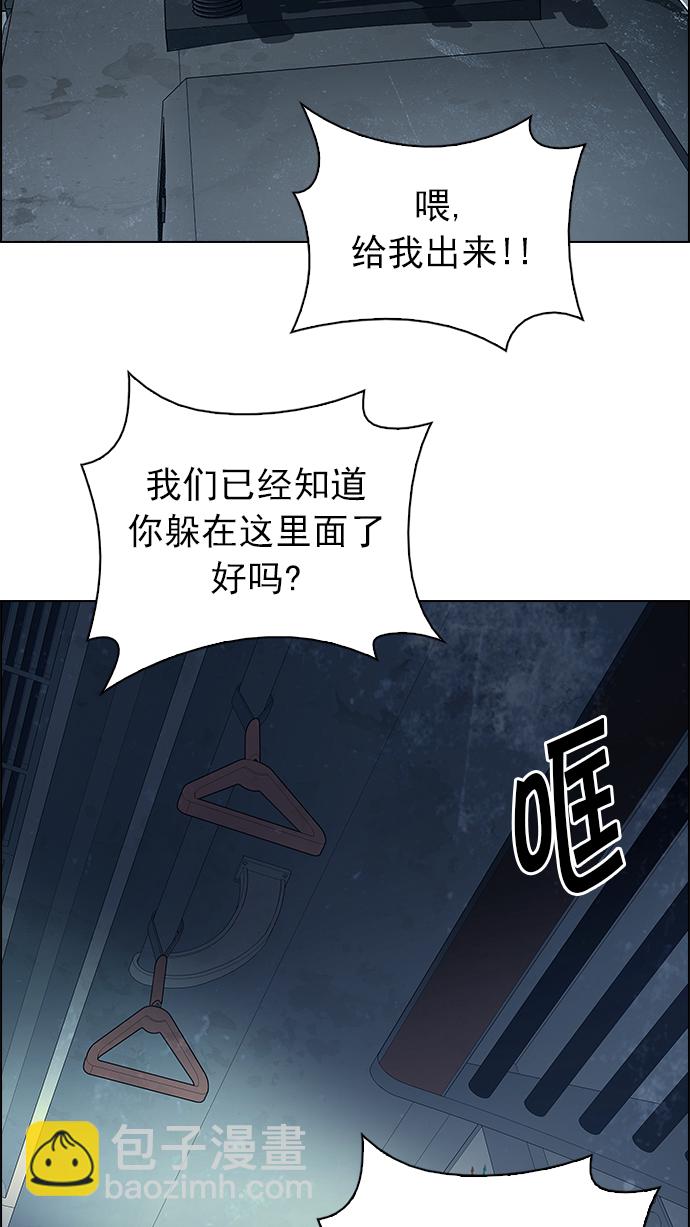 🍼DICE-骰子 [第239话] 终点（4） 第31页