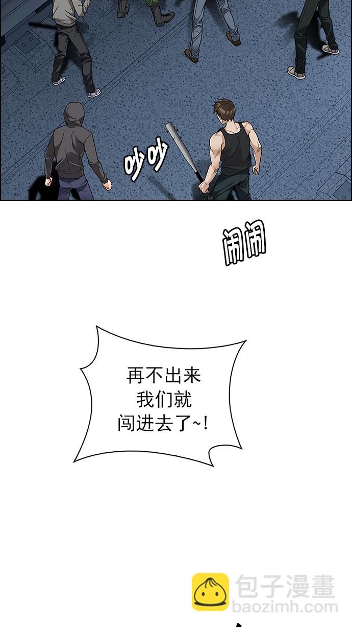 🍼DICE-骰子 [第239话] 终点（4） 第33页