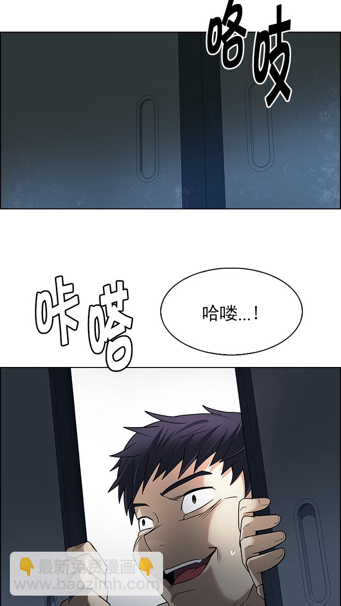 🍼DICE-骰子 [第239话] 终点（4） 第34页