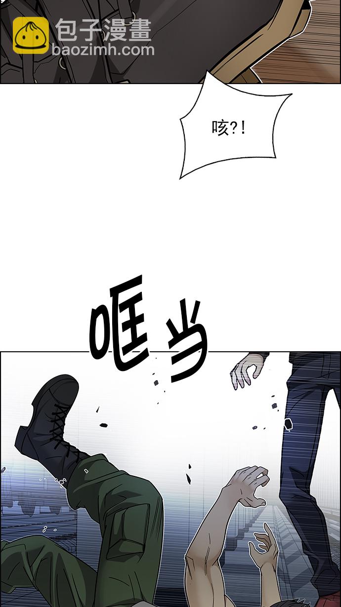 🍼DICE-骰子 [第239话] 终点（4） 第36页