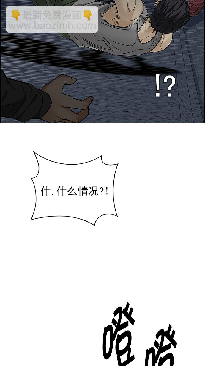 🍼DICE-骰子 [第239话] 终点（4） 第37页