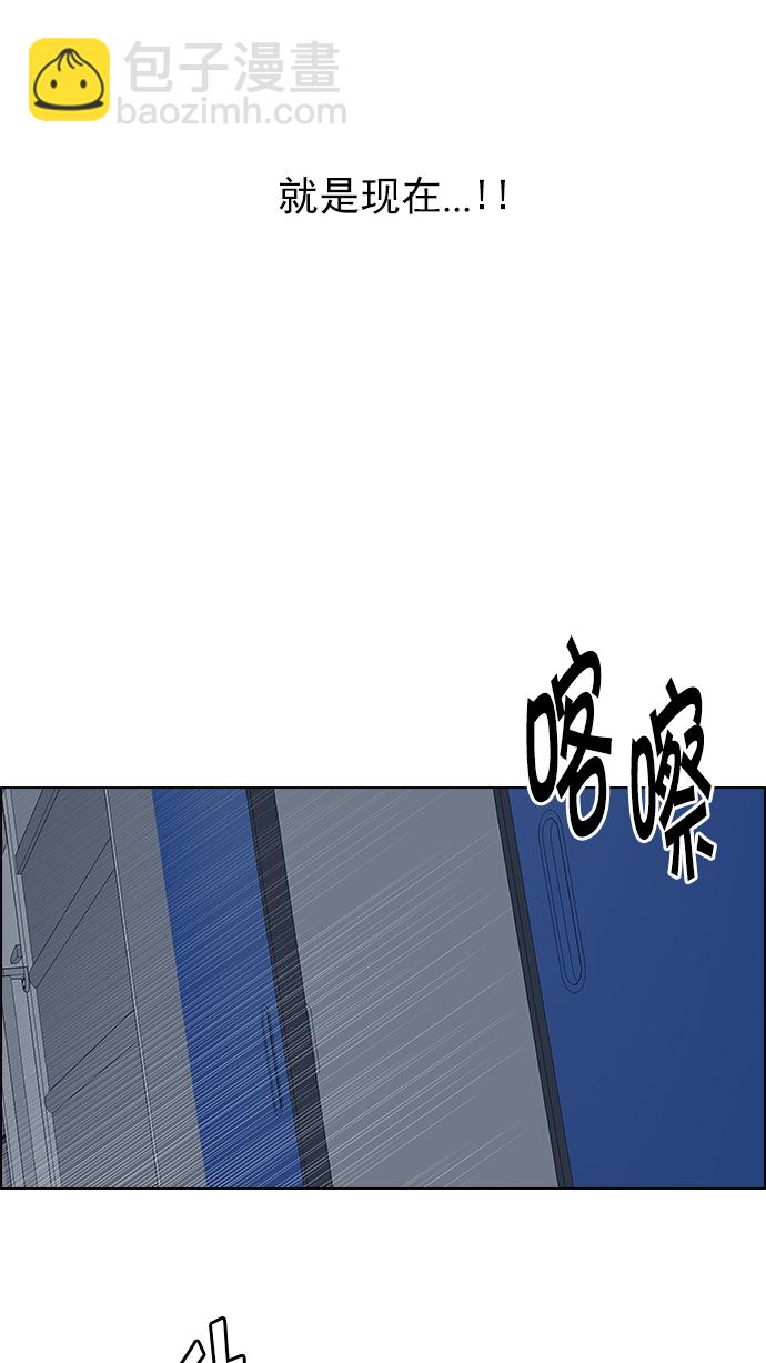 🍼DICE-骰子 [第239话] 终点（4） 第40页