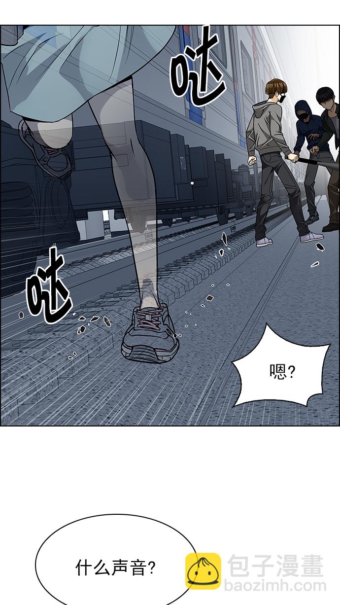 🍼DICE-骰子 [第239话] 终点（4） 第43页