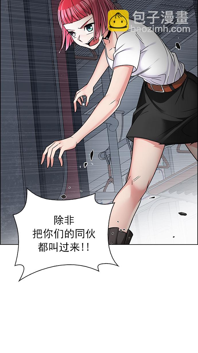 🍼DICE-骰子 [第239话] 终点（4） 第48页