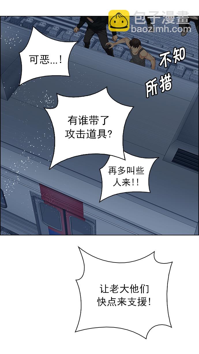 🍼DICE-骰子 [第239话] 终点（4） 第49页