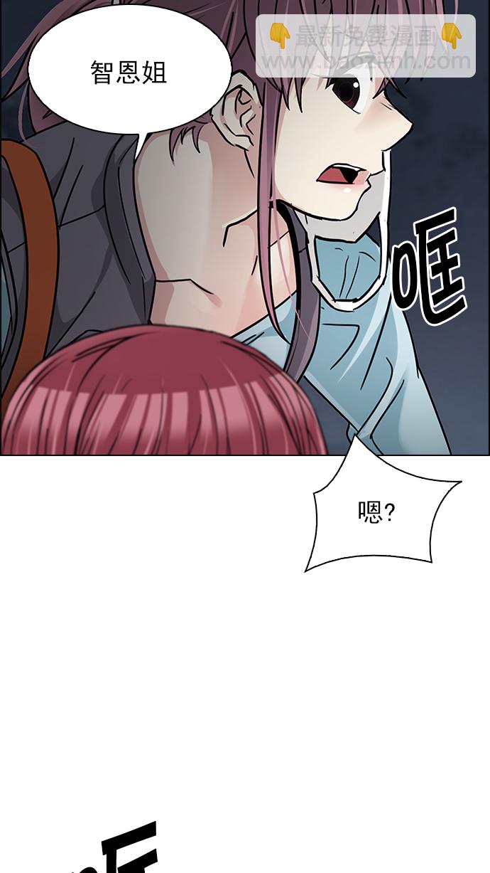 🍼DICE-骰子 [第239话] 终点（4） 第7页