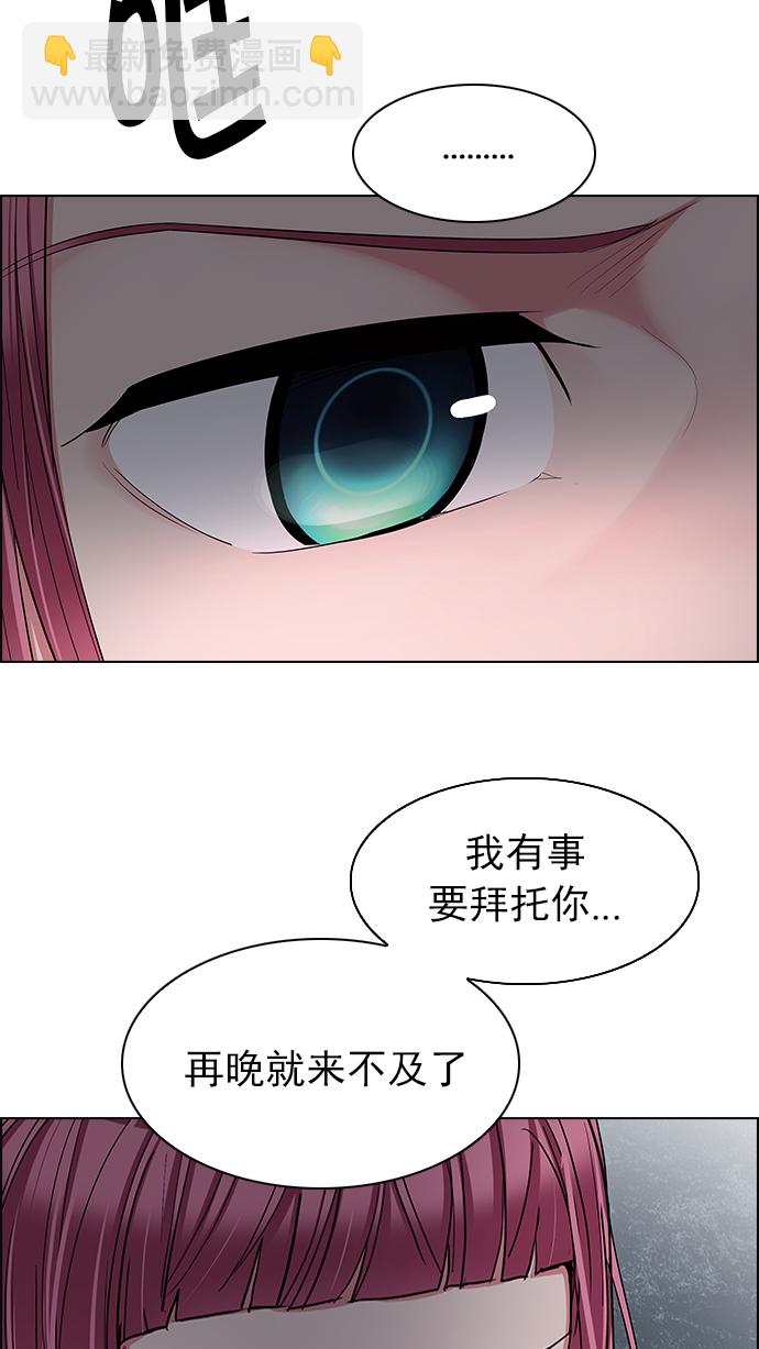 🍼DICE-骰子 [第239话] 终点（4） 第8页