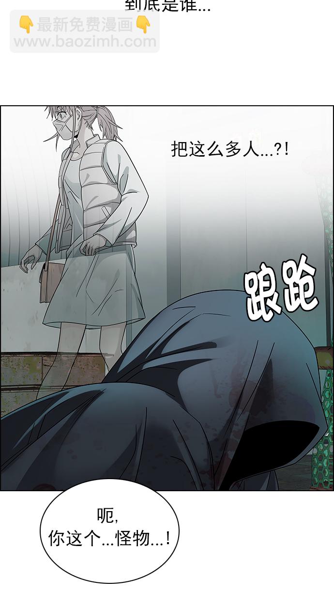 🍼DICE-骰子 [第241话] 终点（6） 第10页