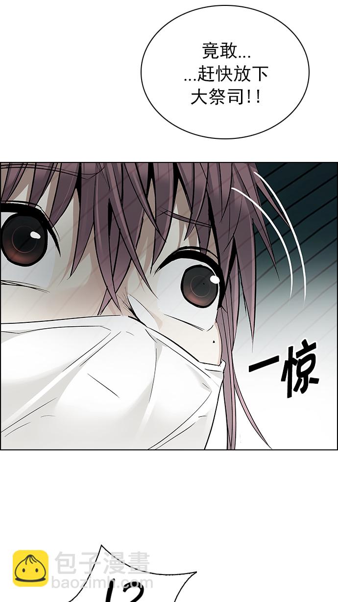 🍼DICE-骰子 [第241话] 终点（6） 第11页