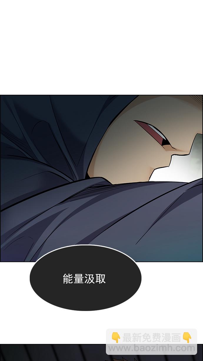 🍼DICE-骰子 [第241话] 终点（6） 第14页