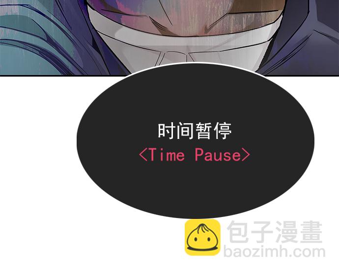 🍼DICE-骰子 [第241话] 终点（6） 第25页