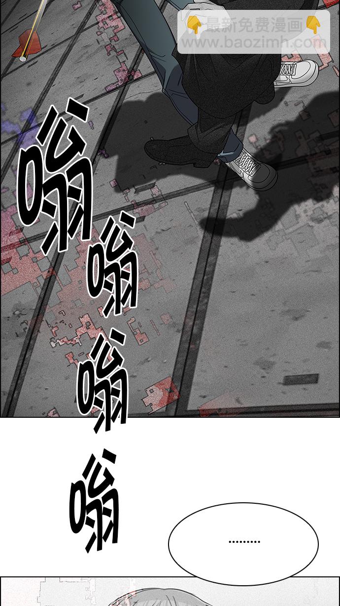 🍼DICE-骰子 [第241话] 终点（6） 第27页