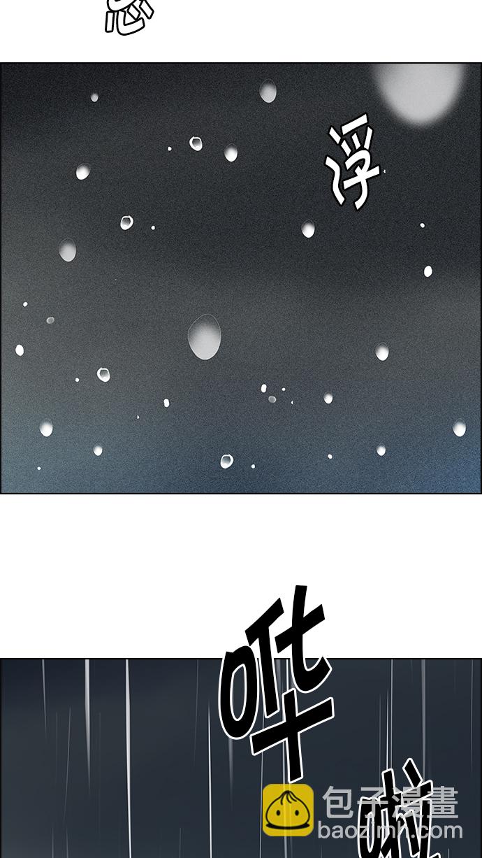 🍼DICE-骰子 [第241话] 终点（6） 第32页