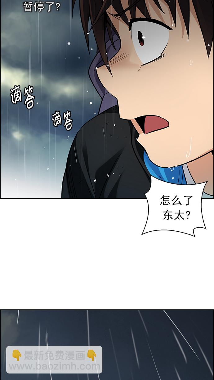 🍼DICE-骰子 [第241话] 终点（6） 第34页