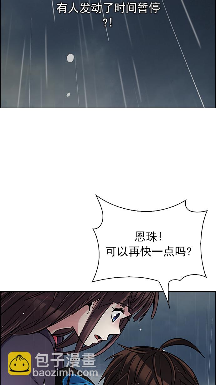 🍼DICE-骰子 [第241话] 终点（6） 第35页