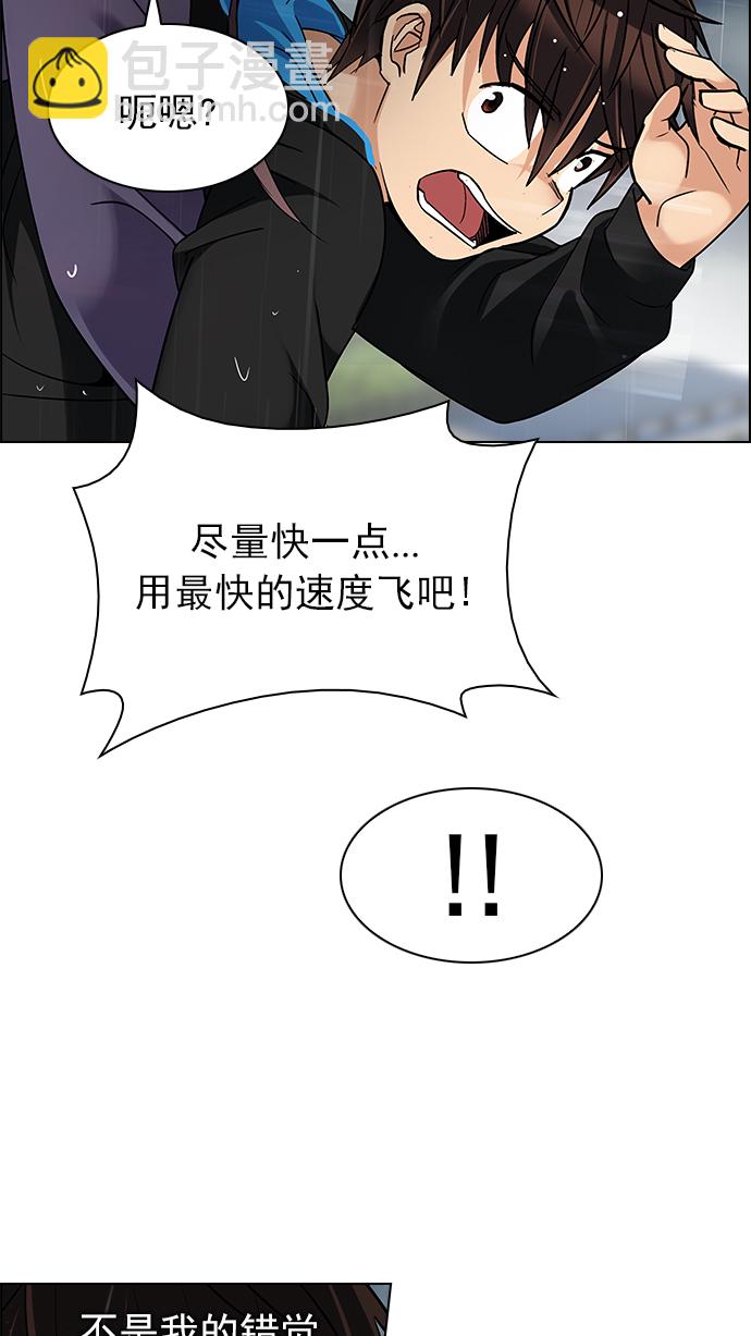 🍼DICE-骰子 [第241话] 终点（6） 第36页