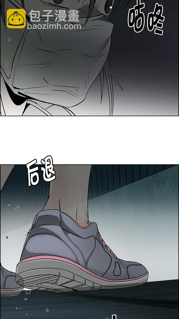🍼DICE-骰子 [第241话] 终点（6） 第46页